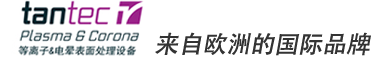 等離子電暈表面設(shè)備